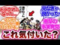 【ワンピース】ルフィとウソップの喧嘩のシーンで1番ヤバイのはサンジだと気づいた読者の反応集!