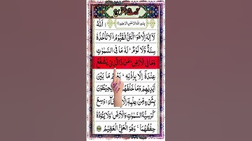 القرآن الكريم سورة الواقعة
