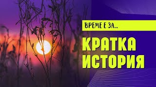 видео: 25 ОКТОМВРИ ❈Не оръжията, а твоята любов ни победи картинка: 25 ОКТОМВРИ ❈Не оръжията, а твоята любов ни победи