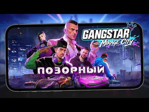 The Disgraceful Gangstar Mirage City - Mission Bugs, Weak Graphics, and an Insult to the Series (...
