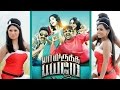 New tamil full movie | yaamirukka bayamey | horror movie | tamil movie new release HD Movie