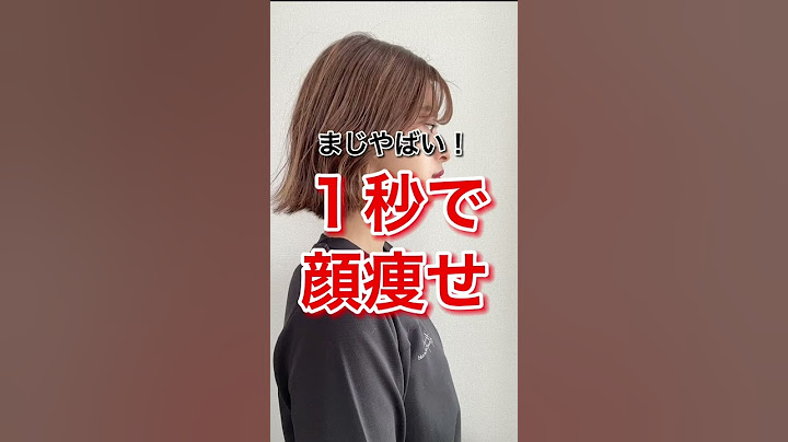 マジでやばい！1秒で顔痩せ#Shorts