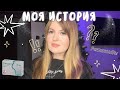 КАК Я ВЫЛЕЧИЛА ПРЫЩИ? / Моя история 2 💋 / ретиноиды (сортрет)