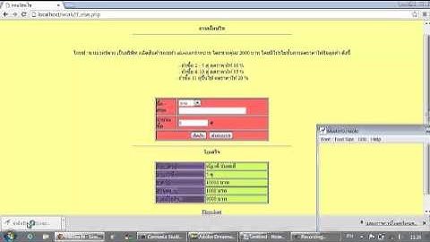 ตัวอย่างโปรแกรม  PHP