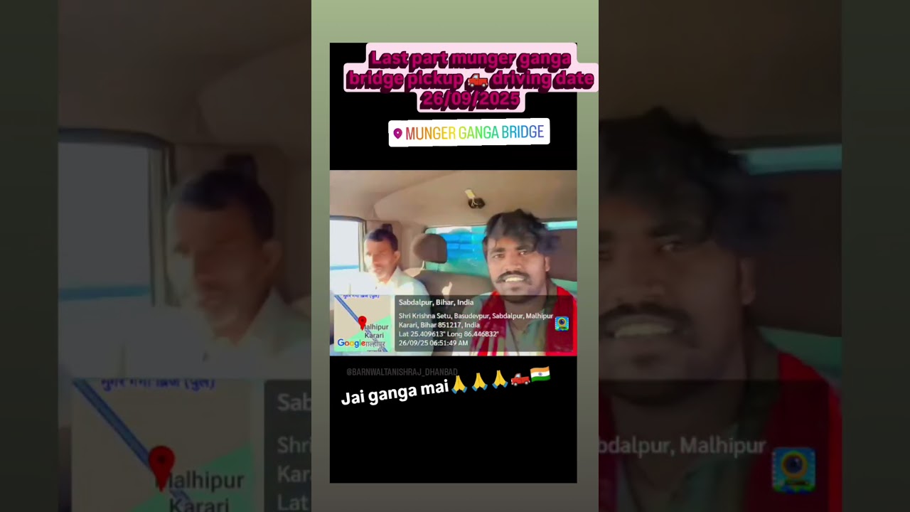 khagria to munger ganga bridge pickup 🛻 driving date 26/09/2025 last video