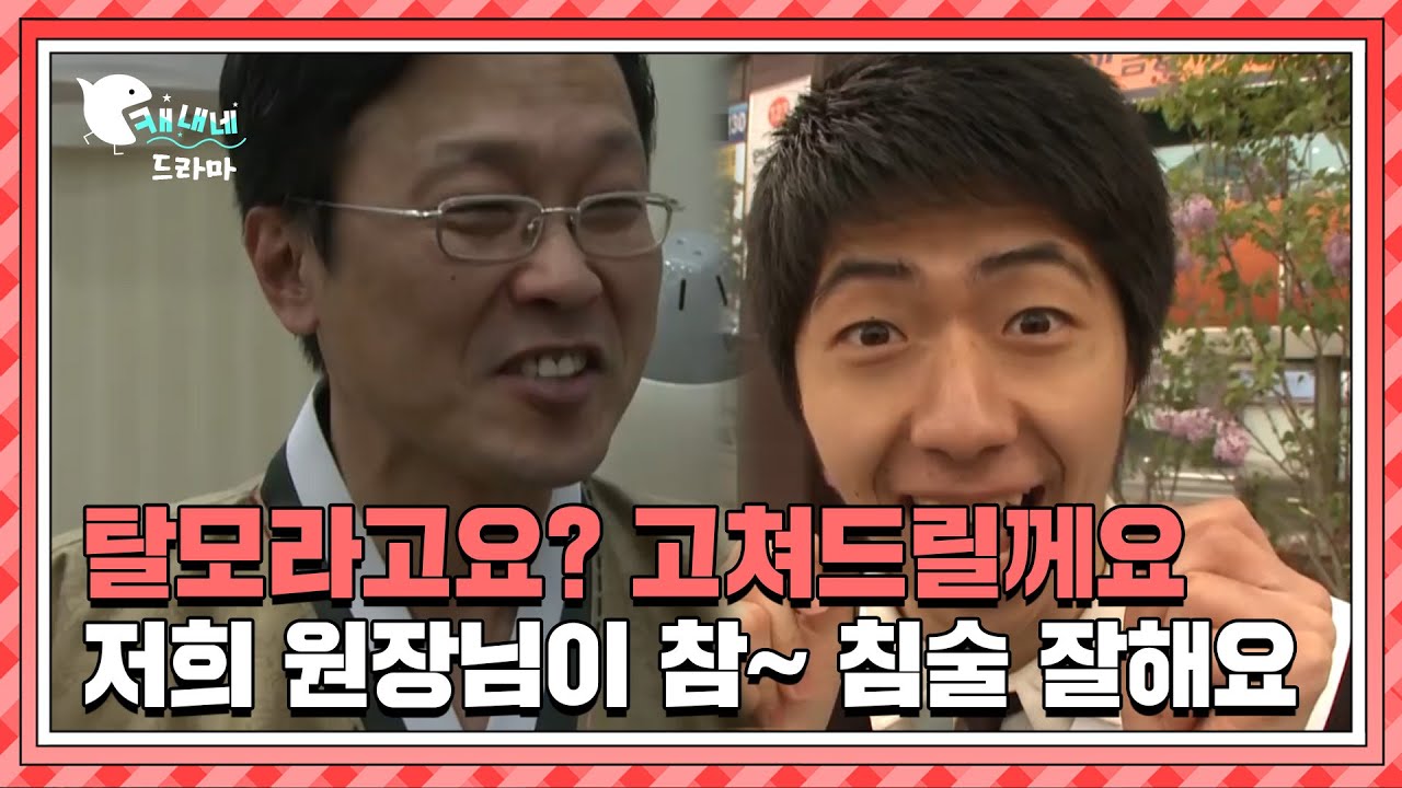 탈모 치료라고요?? 이렇게 작은 침으로요?? | 현장추적 싸이렌 | 불치병은 없다