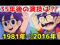 【聞き比べ】同じ声優が時代を越えて演じたアニメキャラ 3選【漫画アニメ考察】