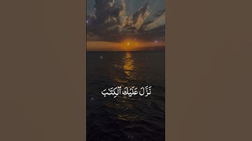 سورة ال عمران #آيات #القرآن_الكريم #راحة_نفسية #تلاوة_خاشعة #quran #اكسبلور #explore #viralvideos