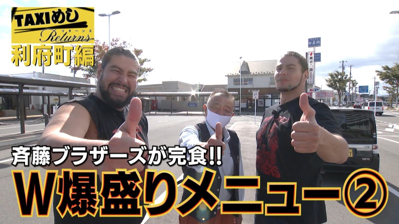 【TAXIめし リターンズ】利府町で大暴れ寸前!?駅前をぶらり♪&口は災いの元…!?おしゃれ&食通運転手オススメのお店で脅威のW爆盛りグルメと激闘‼※権利の関係でBGMがありません【バンデス】