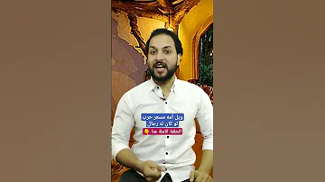 أبو بصير ويل أمه مسعر حرب 