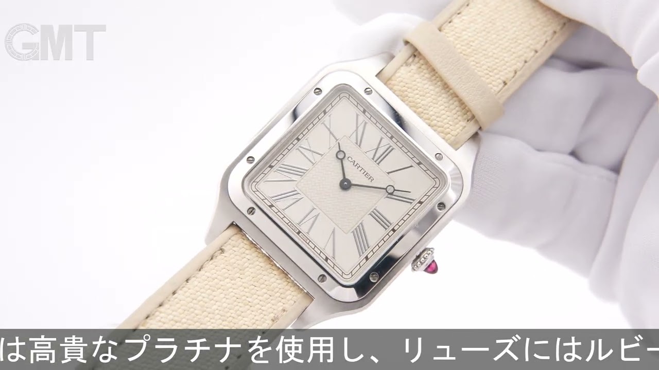 CARTIER サントス デュモン ラ ドゥモワゼル WGSA0036 - YouTube