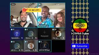 እዮባ ጭዋታ አልተቻለም | ወንድሞች እና እህቶች አንድ ላይ ጉዞ ወደ ሃዋሳ #orthodox_tewahido #live