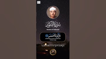 تلاراءعة للقاريء الشيخ عبد الباسط عبد الصمد رحمه الله سورة (الكوثر)🥺#عبدالباسط_عبدالصمد #راحة_نفسية
