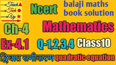 Balaji maths books solution class 10 chapter 4 exercise 4.1 question 1 2 3 4
