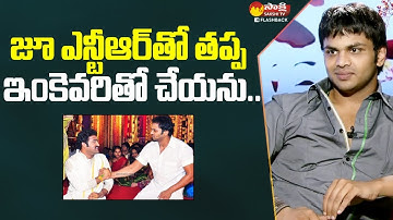 Manchu About Jr NTR | Manchu manoj Exclusive Interview @SakshiTVFlashBack