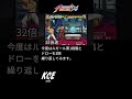 99.9%の人が知らない?! KOF'94 ラスボス ルガールのちょっと不思議な現象