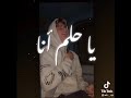 شاب أمريكي يغني اغنيه عربي حبيبي يا