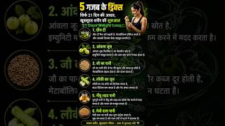 21 दिनों में 3 किलो वजन कम करें | Weight loss Tips in Hindi | #shorts #healthtips #weightloss