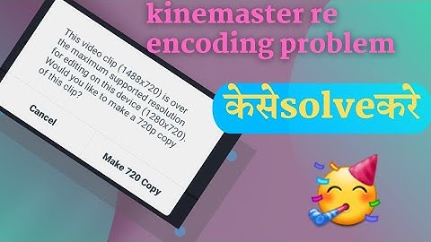 kinemaster re encoding problem // SOLUTION IN HINDI :)