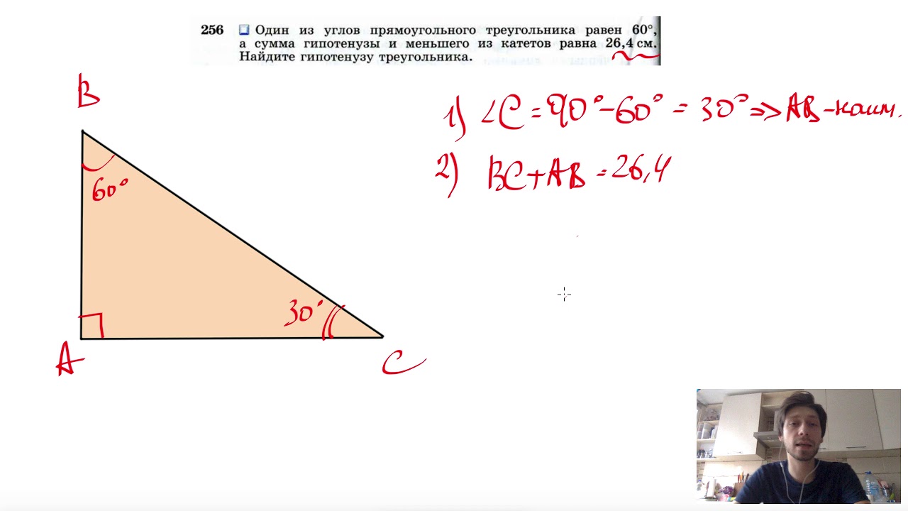 В прямого треугольнике авс c 90