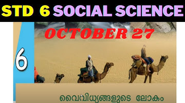 VICTERS STD 6 |SOCIAL SCIENCE| CLASS 21| WORLD OF DIVERSITIES