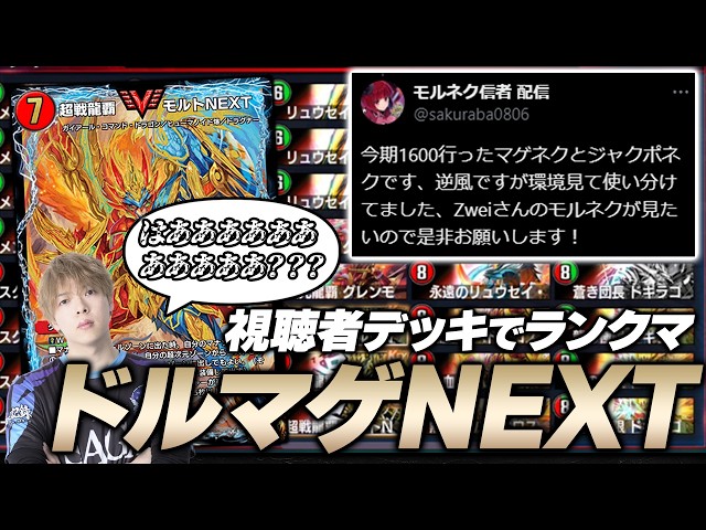 原点回帰】最新版『モルトNEXT』を使い、キレながらもランクマで無双