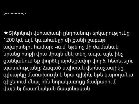 Video: Japaneseապոնական ձվի պարկուճ