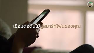 ระบบสมาร์ทฟาร์ม ผ่านแอพ FarmPress 📌📌เชื่อมต่อต้นไม้, พืชพรรณไม้, สวนผักต่างๆ สู่สมาร์ทโฟนของคุณ📱 screenshot 4