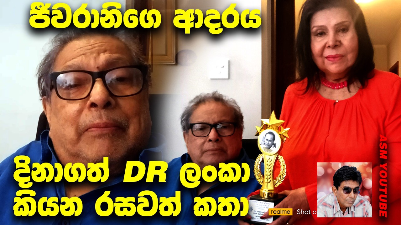 ජීවරානිගෙ ආදරය දිනාගත් DR.ලංක කියන රසවත් කතා