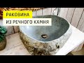 Раковина из камня своими руками. Ручная работа.