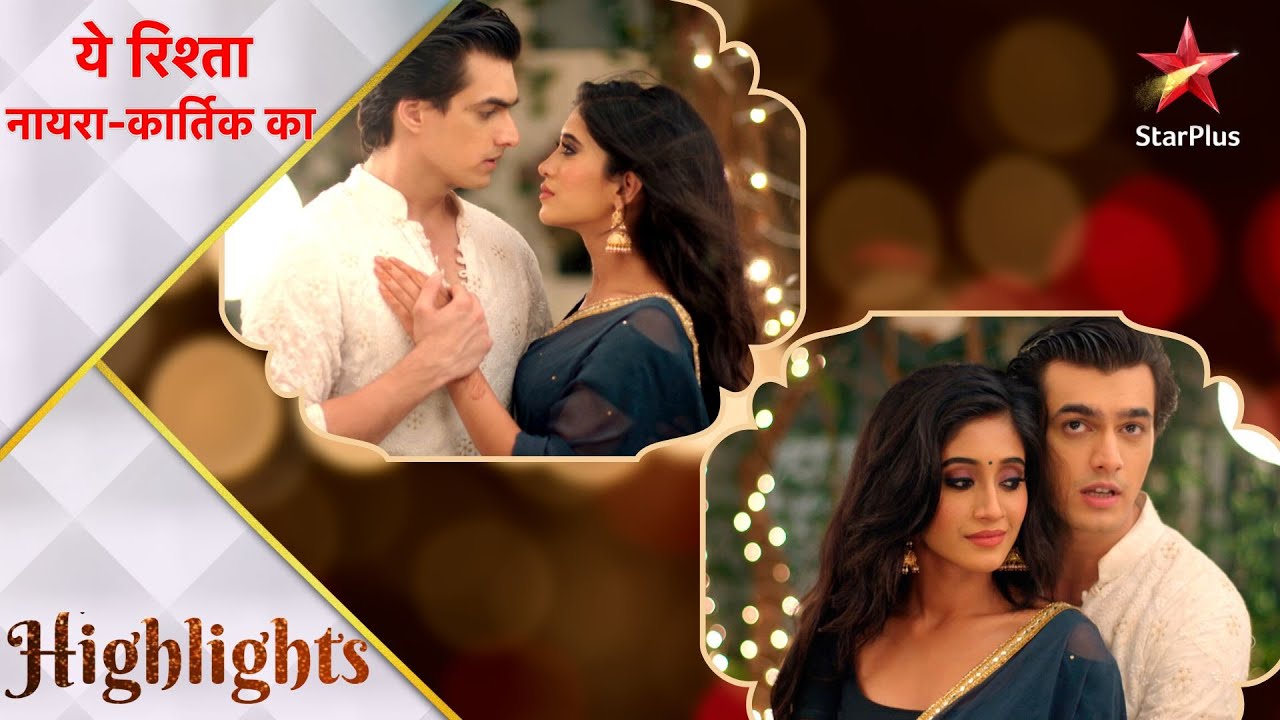 ये रिश्ता नायरा-कार्तिक का | Kartik-Naira Best Romantic Moments