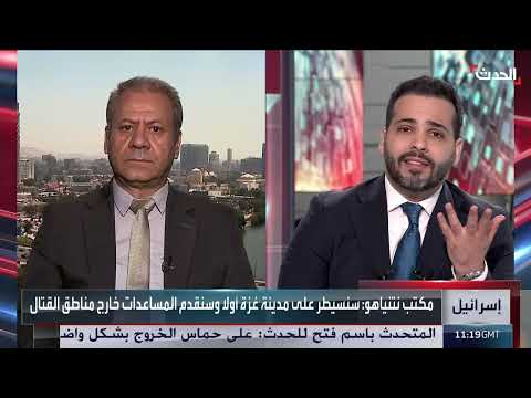 قرار الكابينت الإسرائيلي واحتلال غزة... ردود فعل وتحليلات