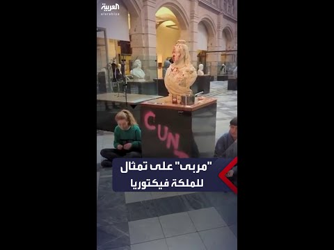 ناشطتان بيئيتان تخربان تمثالا للملكة فيكتوريا في اسكتلندا بالمربى والعصيدة