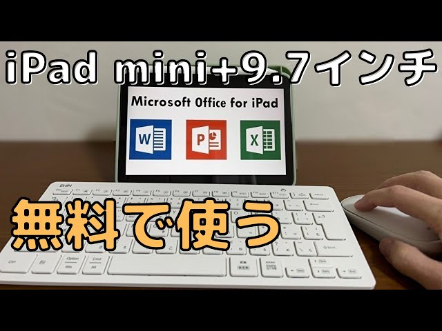 iPad mini, 9.7-inch iPad] Use Microsoft Office for free - YouTube