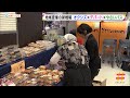 オクシズ&times;デパート&times;やさいバス 静岡市で地域密着の販売戦略