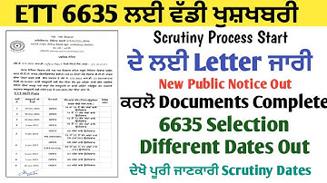 ETT Scrutiny Schedule Dates Out • Ett 6635 • 22 Posts Certificate Upload • Good News ਦੇਖੋ ਸਾਰੇ ਜਣੇ |