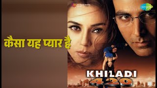 कैसा यह प्यार है | Khiladi 420 | Kumar Sanu Songs | Akshay Kumar | Mahima Chaudhry