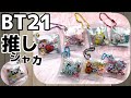 【100均diy】簡単！BT21 全メンバー　オイルなし推しシャカ　作ってみた　ほぼ100均アイテム