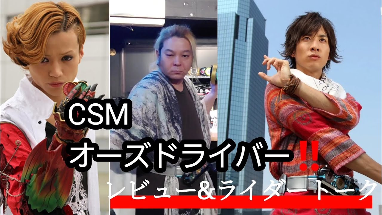 まとめてすっきり収納！【DREAM BOX 仮面ライダー鎧武 CSM 戦極