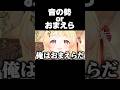 音乃瀬奏のファンネームは？【ホロライブ切り抜き/音乃瀬奏】#shorts