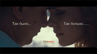 ARTIK & ASTI - Так было, так больно (Love Story) Resimi