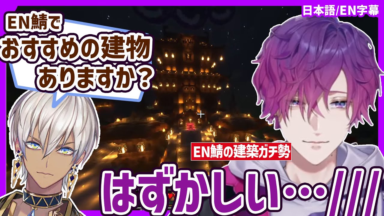 イブラヒム大先輩に自分の建築を見られるのが恥ずかしい浮奇ヴィオレタ【にじさんじEN  切り抜き 日英字幕】