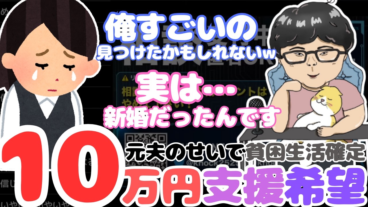 全部元夫のせい？困り果てた女性が出した答えは…#暴露 #切り抜き #ノックチャンネル