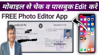 मोबाइल से करो एडिट | Free Photo Editing apps for android | Bank Passbook Editor #pfwithdrawalonline