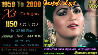     Seevi Sinukeduthu Song   Malaysia Vasudevan   S Janaki   Ilayaraja   90s 