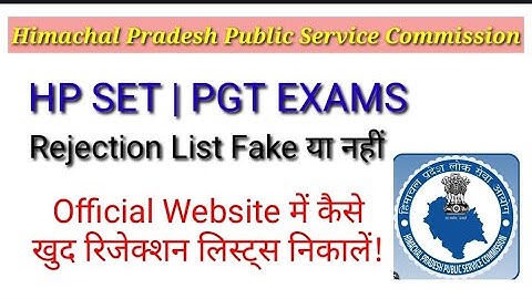 How to Check Rejection lists Hppsc Exams | HPSET | Hp PGT Exams 2024 |Other exams #Hppsc