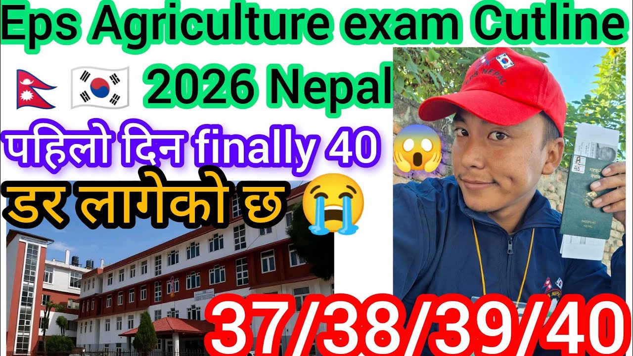 Eps Agriculture exam Cutline 2026? Eps exam in Nepal 2026? Eps news Nepal? Eps exam update? Eps news