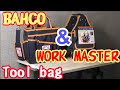 BAHCOとホームセンター産WORK MASTERツールバッグ購入したので紹介します