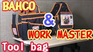 BAHCOとホームセンター産WORK MASTERツールバッグ購入したので紹介します