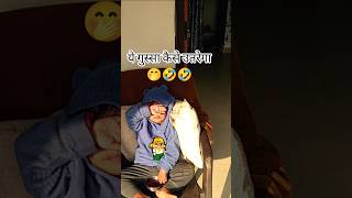 आपकी बेटी भी ऐसे गुस्सा करती है???👇👇#cutebabyvideos#vani#funny#cuteexpressions#trending#ytshorts#yt